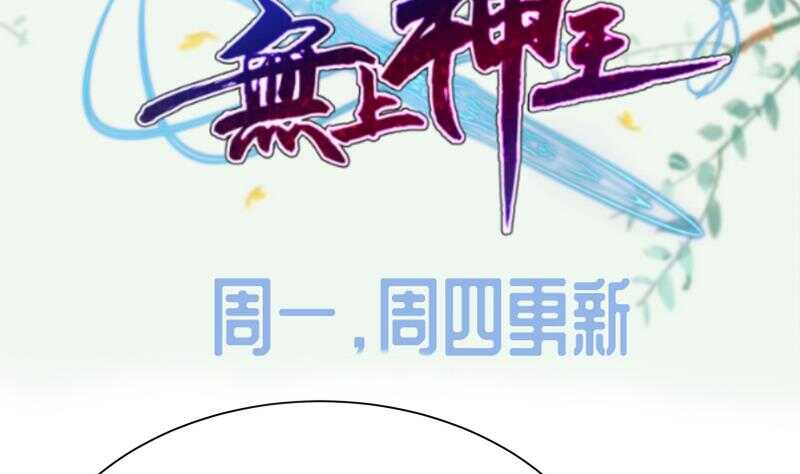无上神王韩漫全集-第145话 吞神法无删减无遮挡章节图片 