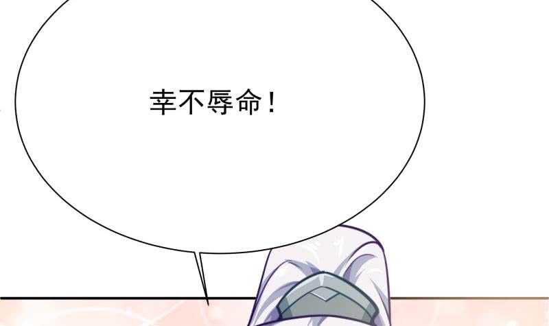 无上神王韩漫全集-第145话 吞神法无删减无遮挡章节图片 