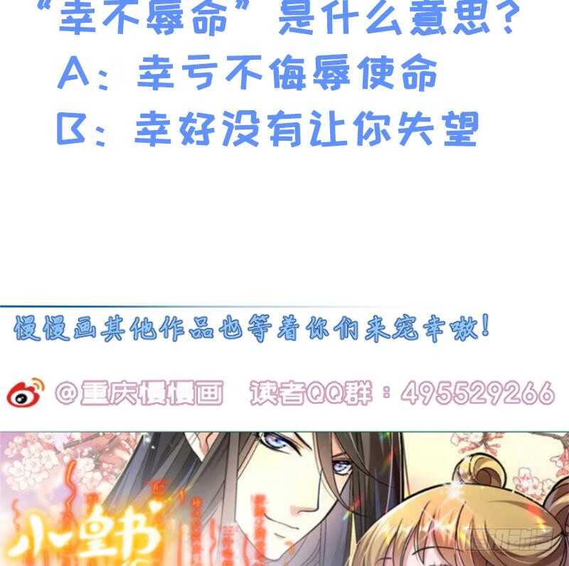 无上神王韩漫全集-第145话 吞神法无删减无遮挡章节图片 