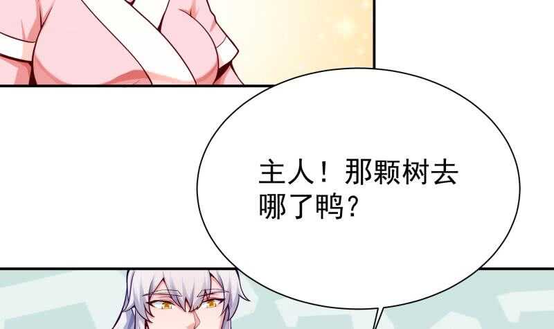 无上神王韩漫全集-第146话 炼魂境无删减无遮挡章节图片 