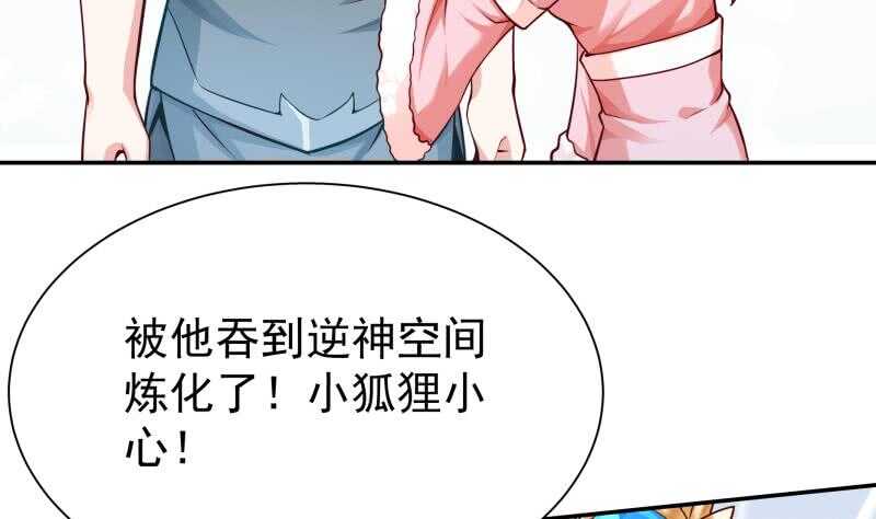 无上神王韩漫全集-第146话 炼魂境无删减无遮挡章节图片 