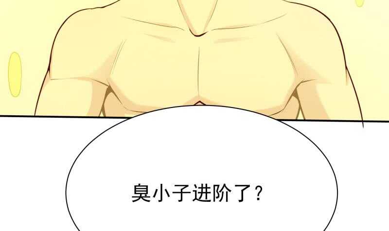 无上神王韩漫全集-第146话 炼魂境无删减无遮挡章节图片 