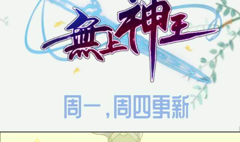 无上神王韩漫全集-第146话 炼魂境无删减无遮挡章节图片 