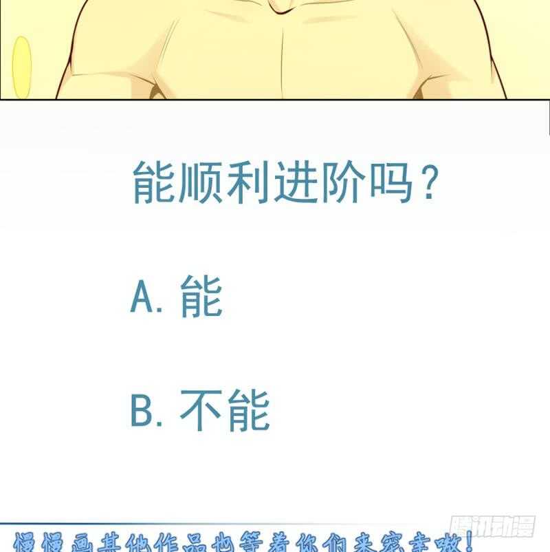 无上神王韩漫全集-第146话 炼魂境无删减无遮挡章节图片 