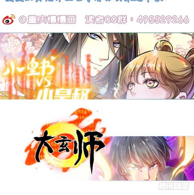 无上神王韩漫全集-第146话 炼魂境无删减无遮挡章节图片 
