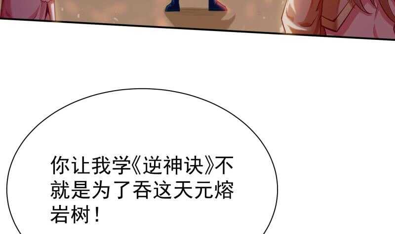 无上神王韩漫全集-第146话 炼魂境无删减无遮挡章节图片 