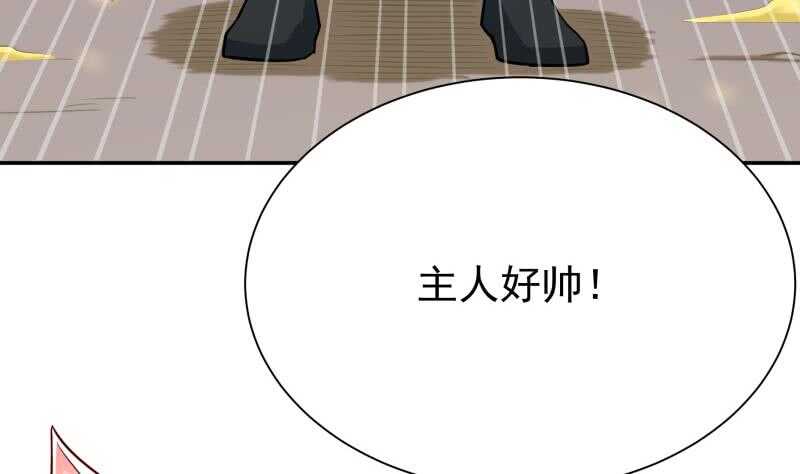 无上神王韩漫全集-第147话 再战！无删减无遮挡章节图片 