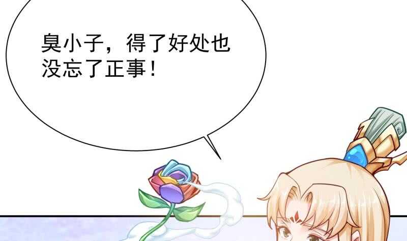 无上神王韩漫全集-第147话 再战！无删减无遮挡章节图片 