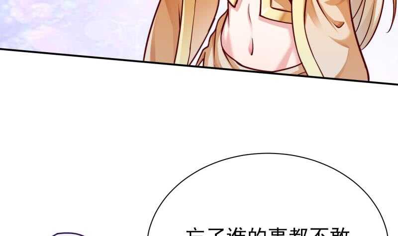 无上神王韩漫全集-第147话 再战！无删减无遮挡章节图片 