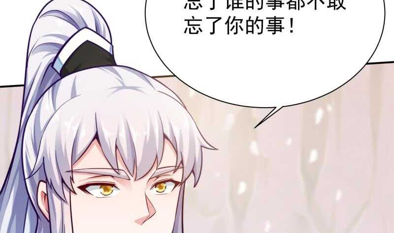 无上神王韩漫全集-第147话 再战！无删减无遮挡章节图片 