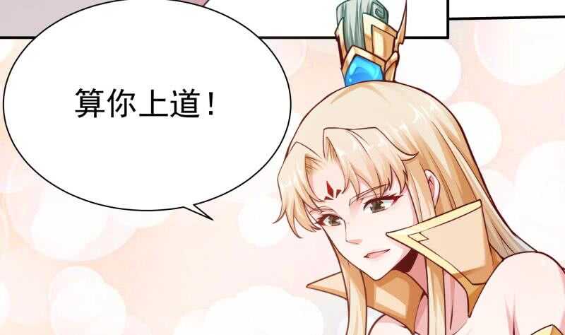 无上神王韩漫全集-第147话 再战！无删减无遮挡章节图片 