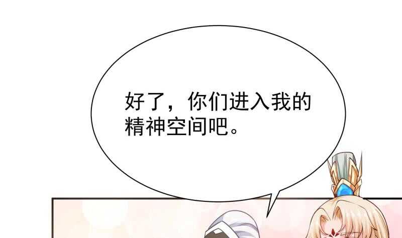 无上神王韩漫全集-第147话 再战！无删减无遮挡章节图片 