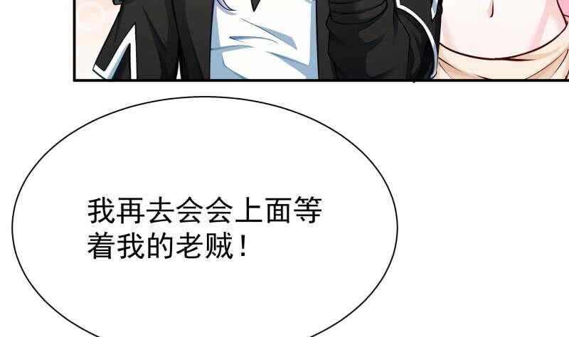 无上神王韩漫全集-第147话 再战！无删减无遮挡章节图片 