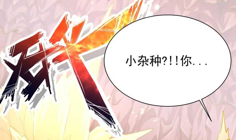 无上神王韩漫全集-第147话 再战！无删减无遮挡章节图片 