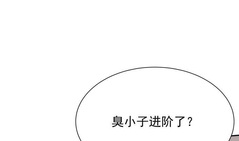 无上神王韩漫全集-第147话 再战！无删减无遮挡章节图片 