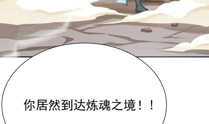 无上神王韩漫全集-第147话 再战！无删减无遮挡章节图片 