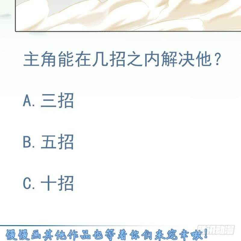 无上神王韩漫全集-第147话 再战！无删减无遮挡章节图片 
