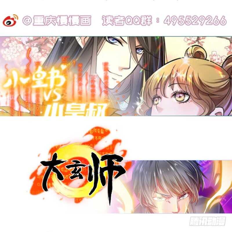 无上神王韩漫全集-第147话 再战！无删减无遮挡章节图片 