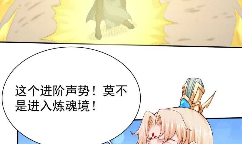 无上神王韩漫全集-第147话 再战！无删减无遮挡章节图片 