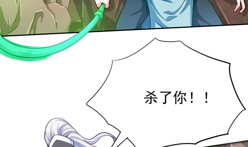 无上神王韩漫全集-第148话 风长老的陨灭无删减无遮挡章节图片 