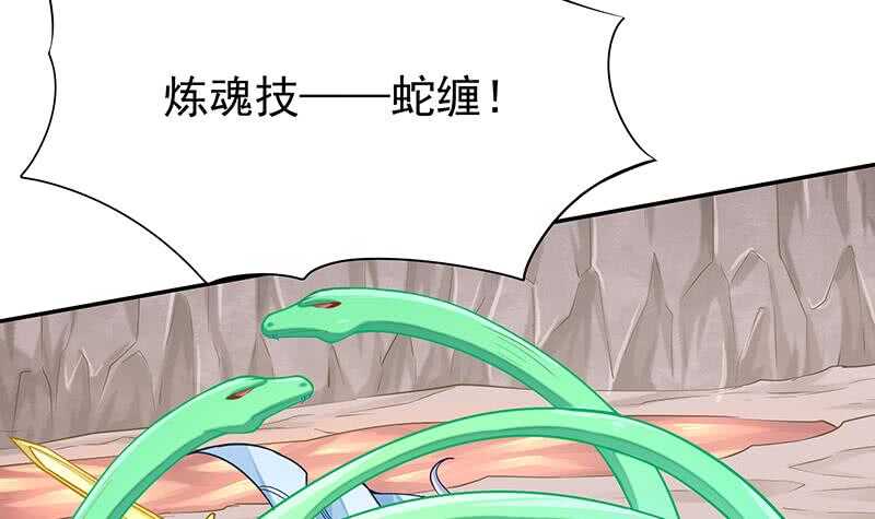 无上神王韩漫全集-第148话 风长老的陨灭无删减无遮挡章节图片 