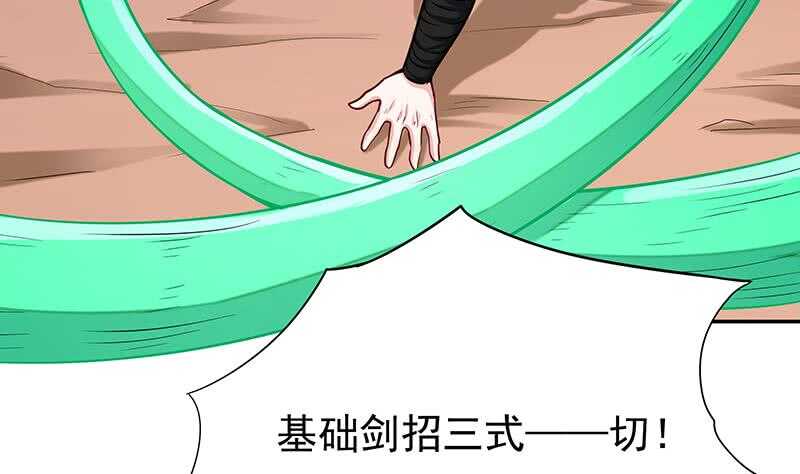无上神王韩漫全集-第148话 风长老的陨灭无删减无遮挡章节图片 