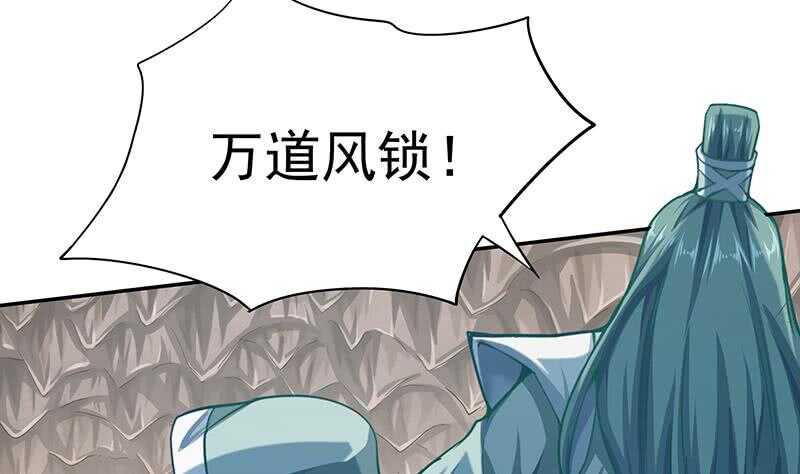 无上神王韩漫全集-第148话 风长老的陨灭无删减无遮挡章节图片 