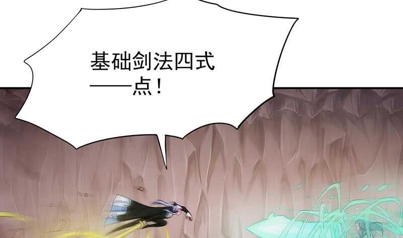 无上神王韩漫全集-第148话 风长老的陨灭无删减无遮挡章节图片 