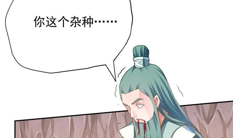 无上神王韩漫全集-第148话 风长老的陨灭无删减无遮挡章节图片 