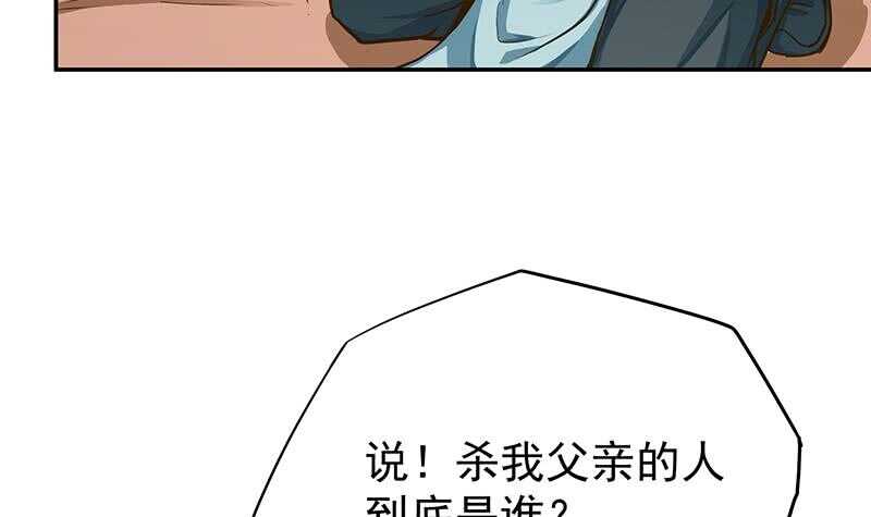 无上神王韩漫全集-第148话 风长老的陨灭无删减无遮挡章节图片 
