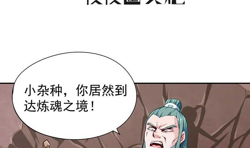 无上神王韩漫全集-第148话 风长老的陨灭无删减无遮挡章节图片 