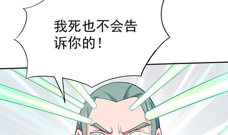 无上神王韩漫全集-第148话 风长老的陨灭无删减无遮挡章节图片 