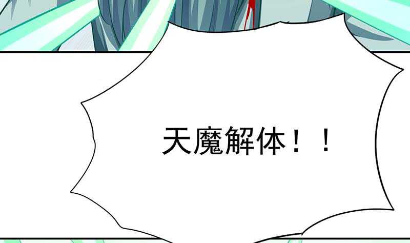 无上神王韩漫全集-第148话 风长老的陨灭无删减无遮挡章节图片 