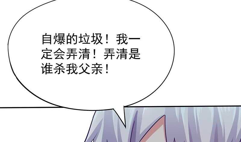 无上神王韩漫全集-第148话 风长老的陨灭无删减无遮挡章节图片 