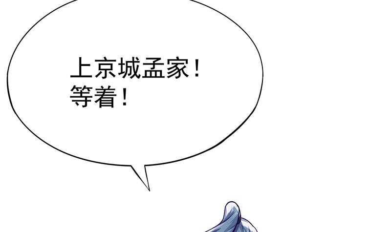 无上神王韩漫全集-第148话 风长老的陨灭无删减无遮挡章节图片 