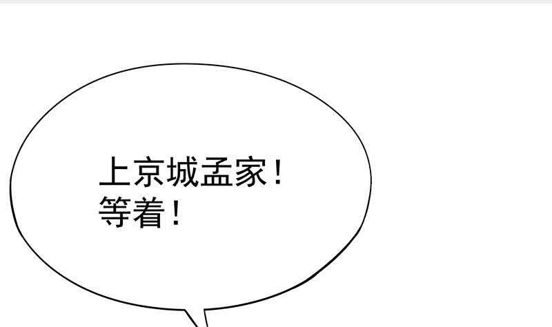 无上神王韩漫全集-第148话 风长老的陨灭无删减无遮挡章节图片 