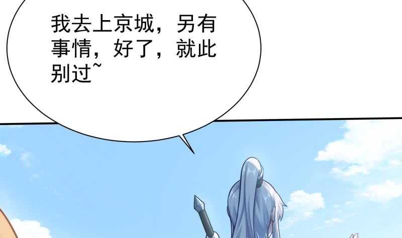 无上神王韩漫全集-第149话 火云皇都无删减无遮挡章节图片 