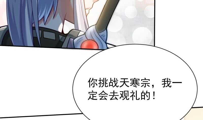 无上神王韩漫全集-第149话 火云皇都无删减无遮挡章节图片 