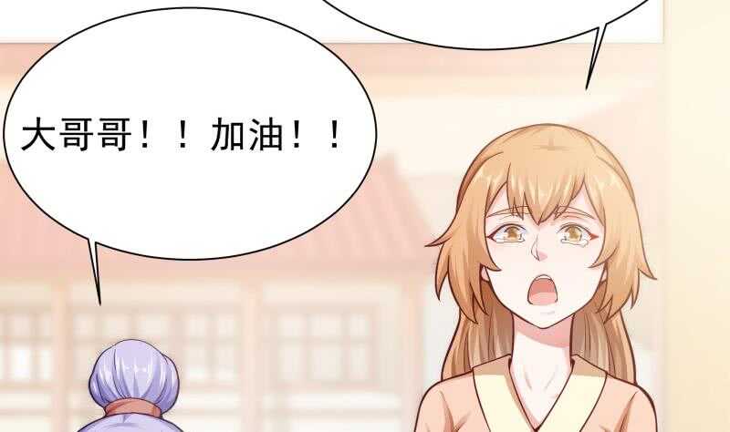 无上神王韩漫全集-第149话 火云皇都无删减无遮挡章节图片 