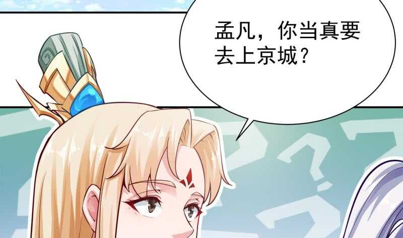 无上神王韩漫全集-第149话 火云皇都无删减无遮挡章节图片 
