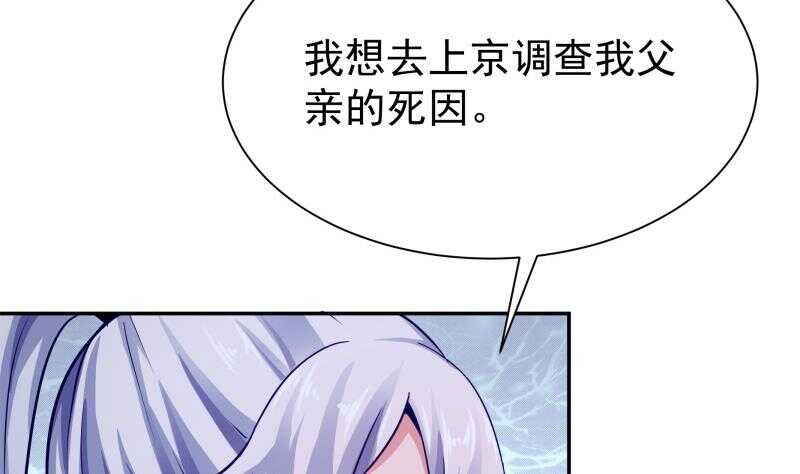 无上神王韩漫全集-第149话 火云皇都无删减无遮挡章节图片 