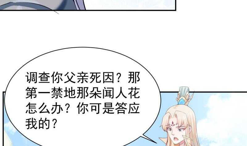 无上神王韩漫全集-第149话 火云皇都无删减无遮挡章节图片 