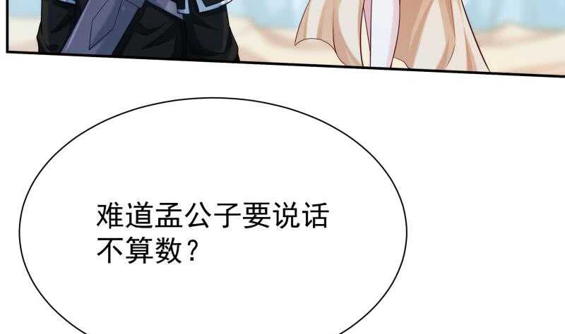 无上神王韩漫全集-第149话 火云皇都无删减无遮挡章节图片 