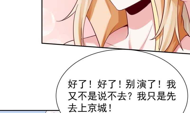 无上神王韩漫全集-第149话 火云皇都无删减无遮挡章节图片 