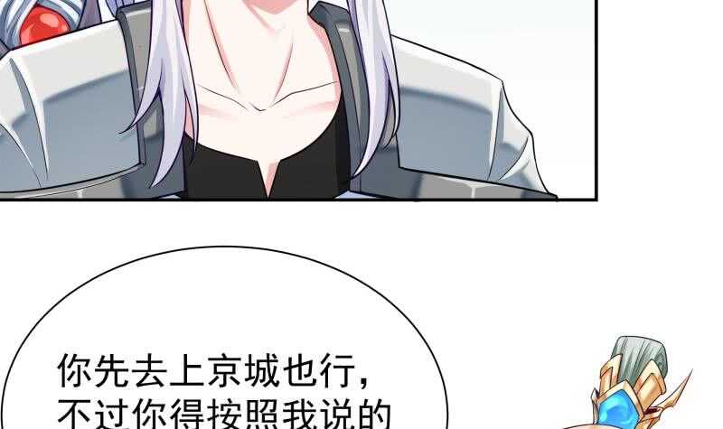 无上神王韩漫全集-第149话 火云皇都无删减无遮挡章节图片 