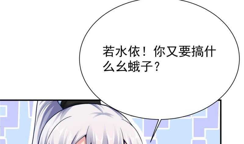 无上神王韩漫全集-第149话 火云皇都无删减无遮挡章节图片 