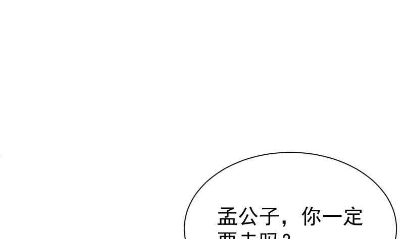 无上神王韩漫全集-第149话 火云皇都无删减无遮挡章节图片 
