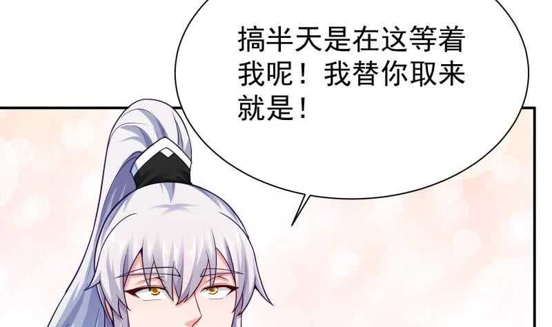 无上神王韩漫全集-第149话 火云皇都无删减无遮挡章节图片 