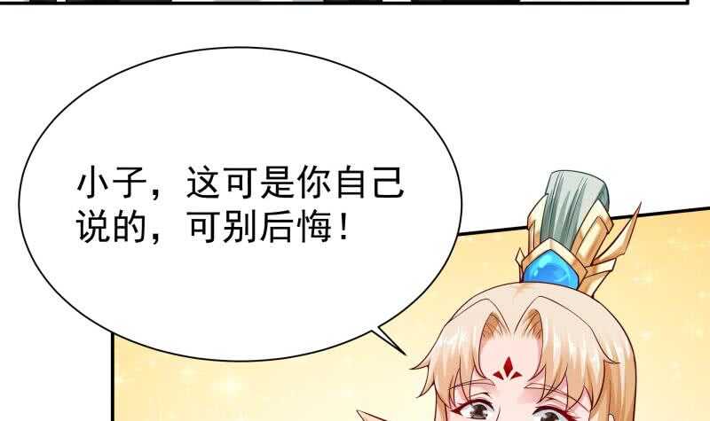 无上神王韩漫全集-第149话 火云皇都无删减无遮挡章节图片 