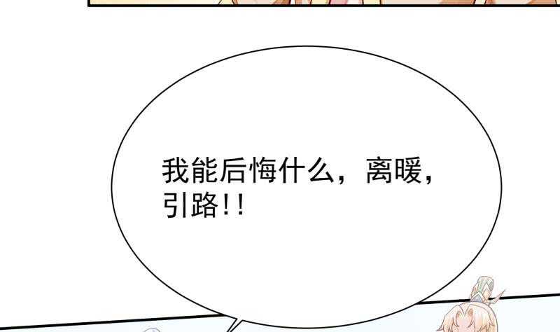 无上神王韩漫全集-第149话 火云皇都无删减无遮挡章节图片 